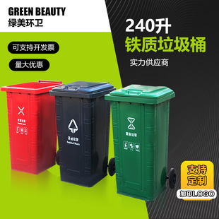 梧州市环卫垃圾桶240升垃圾桶 - 哪里好