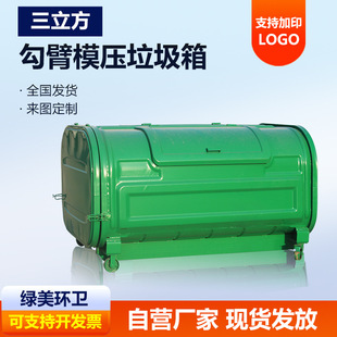 梧州市240升垃圾桶3立方垃圾箱 - 哪里好