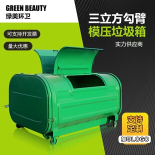 梧州市3立方垃圾箱勾臂垃圾箱 - 推荐